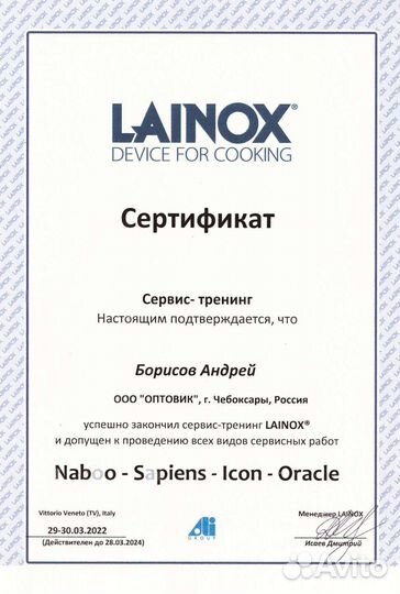 Ремонт пароконвектоматов и оборудования