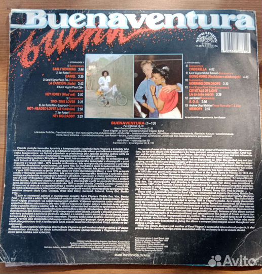 Виниловые грампластинки