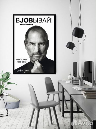 Плакат А3 Стив Джобс 