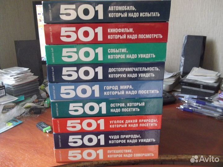 Серия книг - 501 (Арт-Родник)