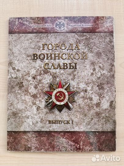 Набор монет. 