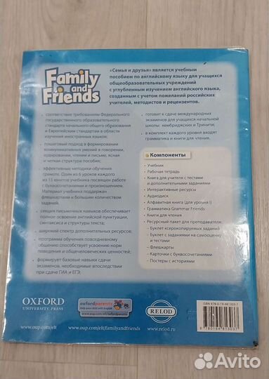 Учебник английского языка