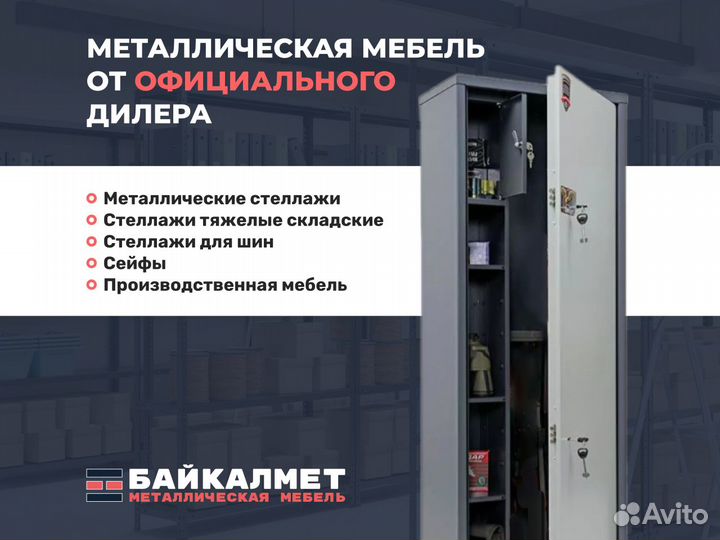 Оружейный сейф aiko чирок 1528