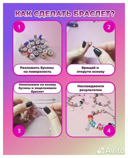 Набор для создания украшений для девочки(120 элем)