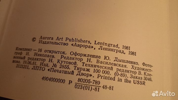 Набор открыток Русский расписной поднос(Жостово)