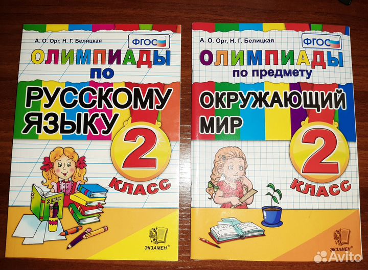 Пособия для подготовки к школьным олимпиадам