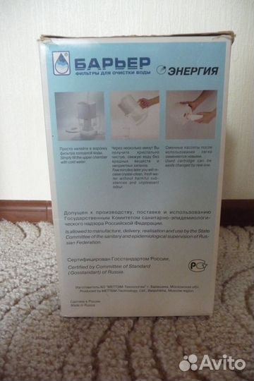 Фильтр для воды 