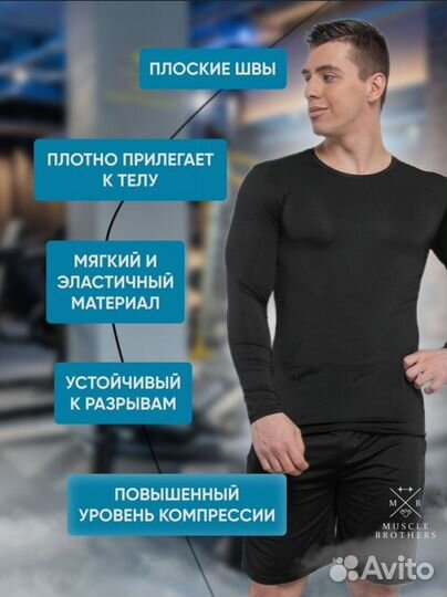 Рашгард мужской Muscle Brothers (52)