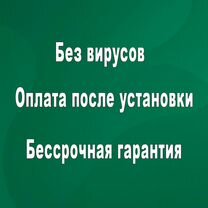 Установка программ Office Word Excel Аutоcаd Adobe, Белорецк