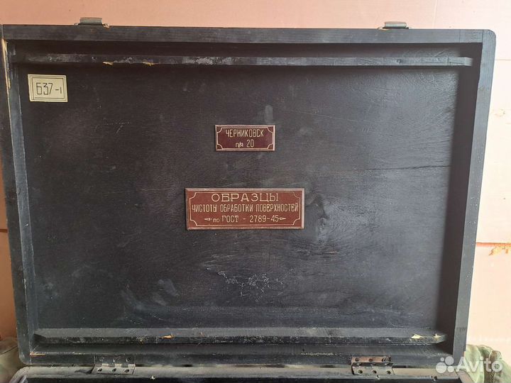 Образцы чистоты обработки поверхностей СССР