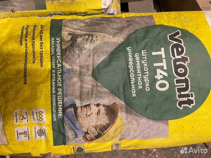 Штукатурка цементная универсальная