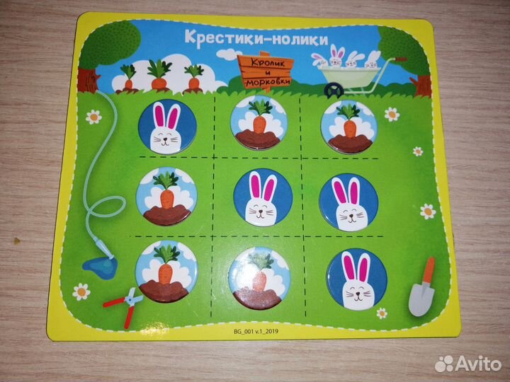 Магнитная дорожная игра