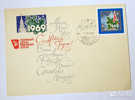 Конверты первого дня гашения: разные