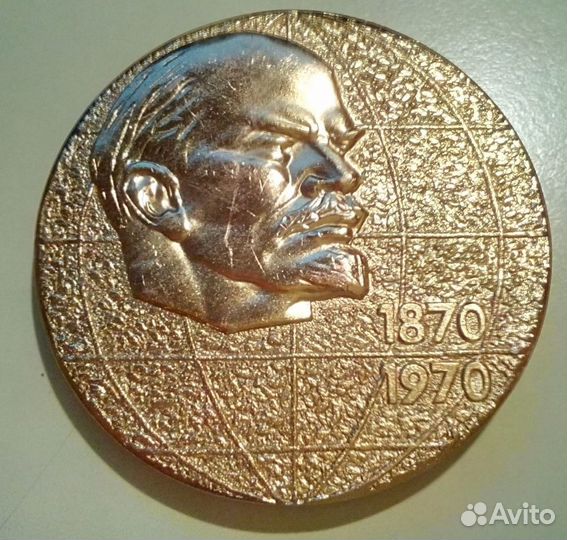 100 лет со дня рождения Ленина диаметр 6см