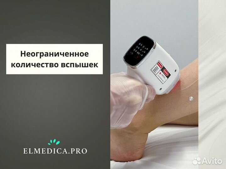 Аппарат лазерной эпиляции Макс’Ван 1200 24 г