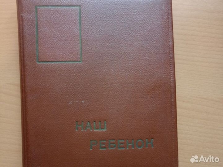 Фотоальбом детский СССР
