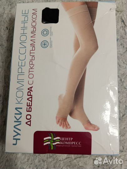 Компрессионные чулки для родов