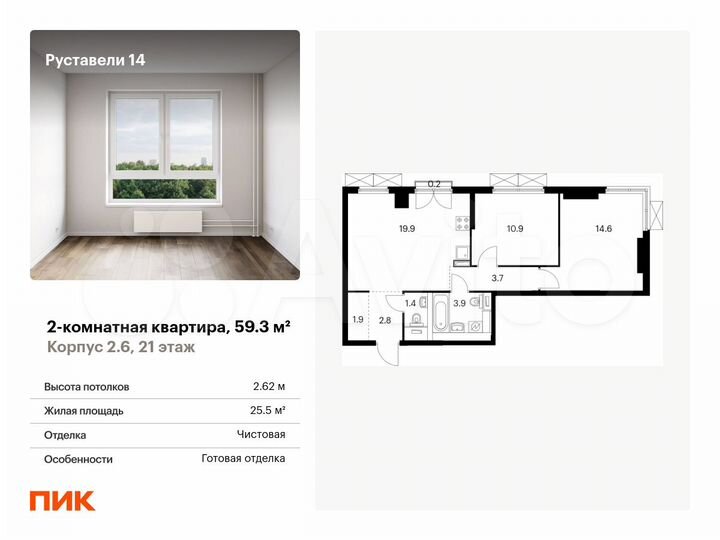 2-к. квартира, 59,3 м², 21/23 эт.