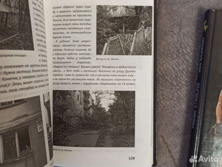 Книги сталкер с картинками