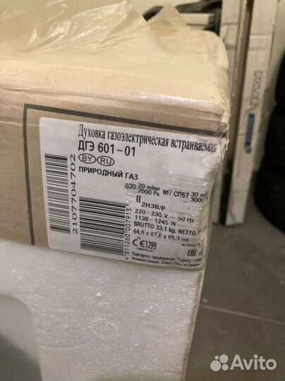 Встраиваемый газ. духовой шкаф Gefest дгэ 601-01