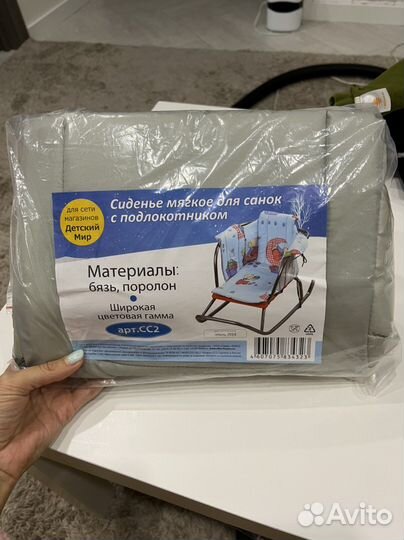 Сиденье для санок