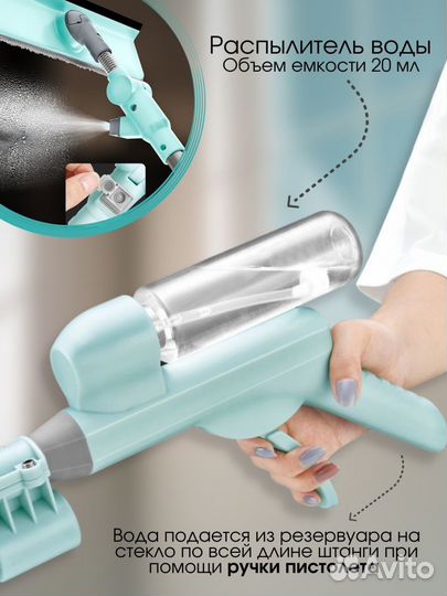 Швабра телескопическая для окон и зеркал