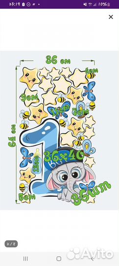 Украшение наклейка