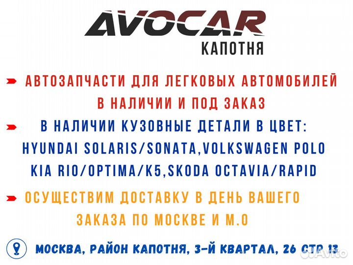 Опора шаровая правая Skoda Rapid 2012-2023