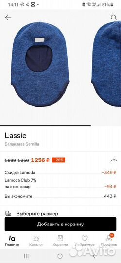 Шапка шлем lassie