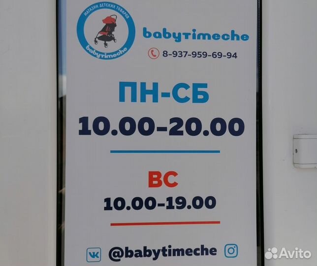 Накладки лыжи для всех видов колясок