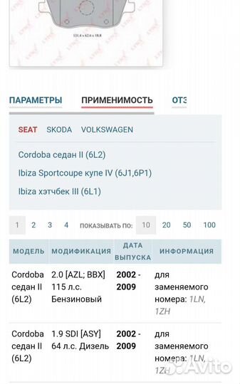 Тормозные колодки передние Lynxavto BD8015