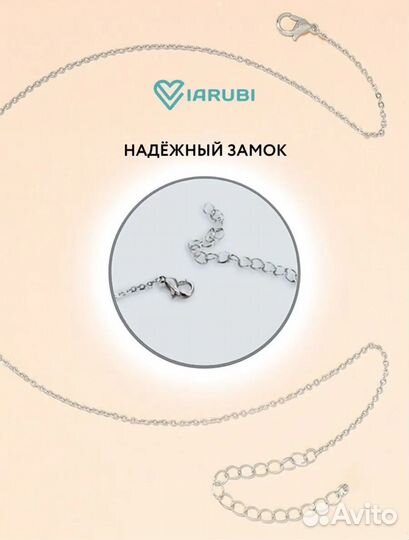 Цепочка с сердечком