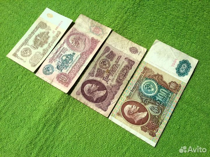 Бумажные деньги СССР