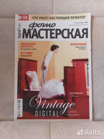 Журналы по фотографии