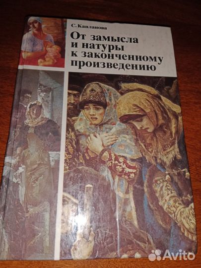 Книги по живописи