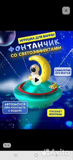 Игрушки для ванной