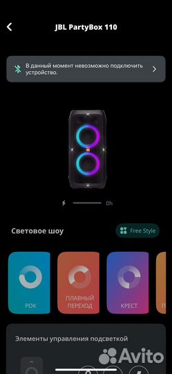 Колонка jbl PartyBox 110