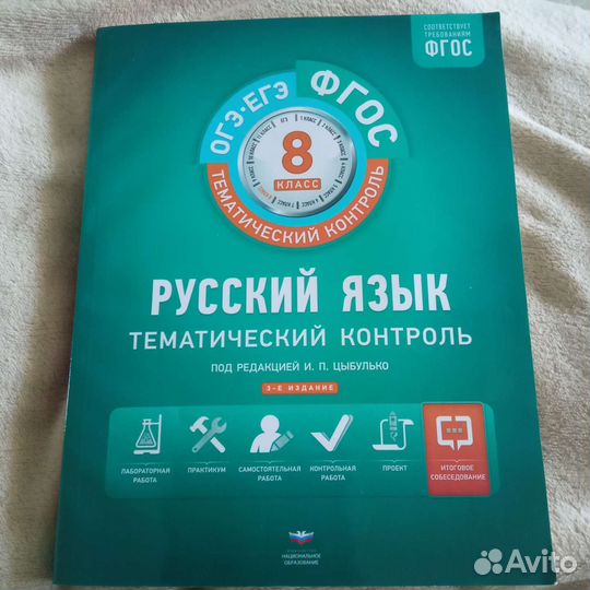 Рабочая тетрадь по английскому. 8 класс