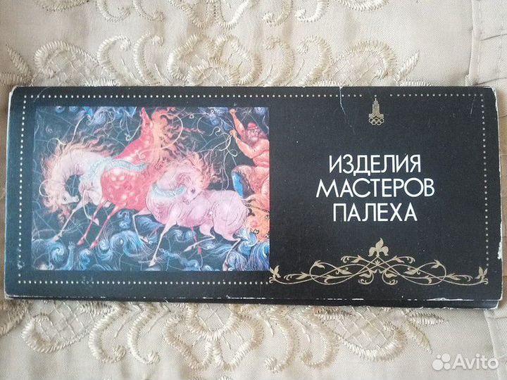 Набор открыток