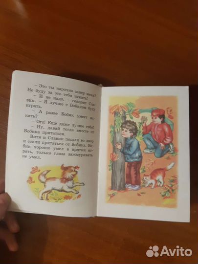 Фантазеры. Николай Носов.Рассказы