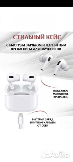 Airpods pro