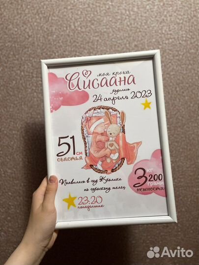 Метрика для малышей