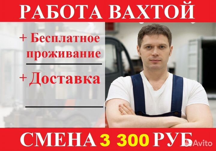 Рабочие в Курск-Брянск/Вахта/Жилье+проезд+питание