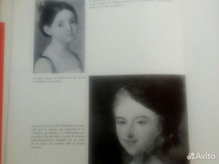 Альбом. Оноре де Бальзак