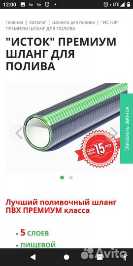 Шланг для полива 3/4 армированный пвх и тэп