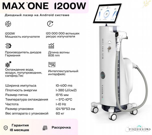 Диодный лазер 1200W+обучение