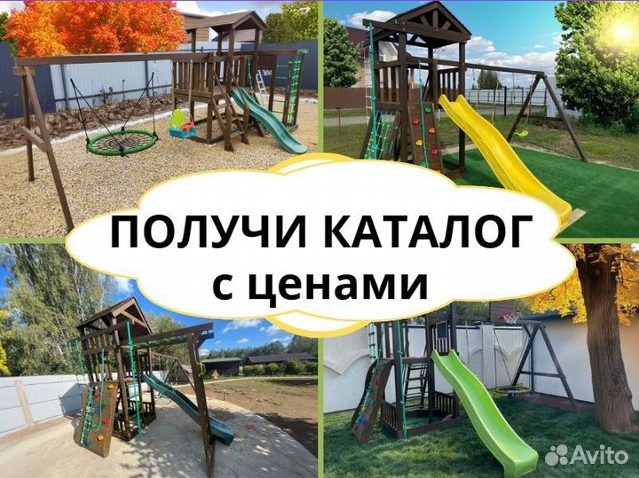 Детский комплекс, детская игровая площадка