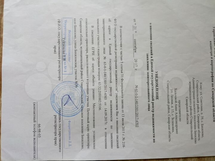 Участок 15 сот. (ИЖС)