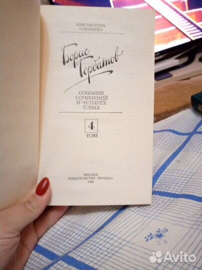 Борис Горбатов