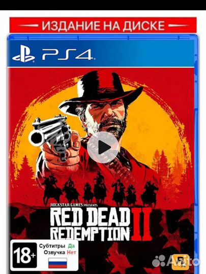 Red dead redemption 2 ps4 диск